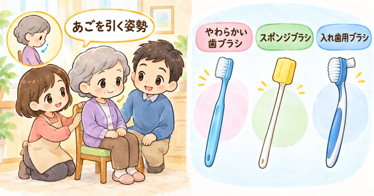 高齢者の口腔ケアを家族が補う方法｜本人の役割を残す分担と手順